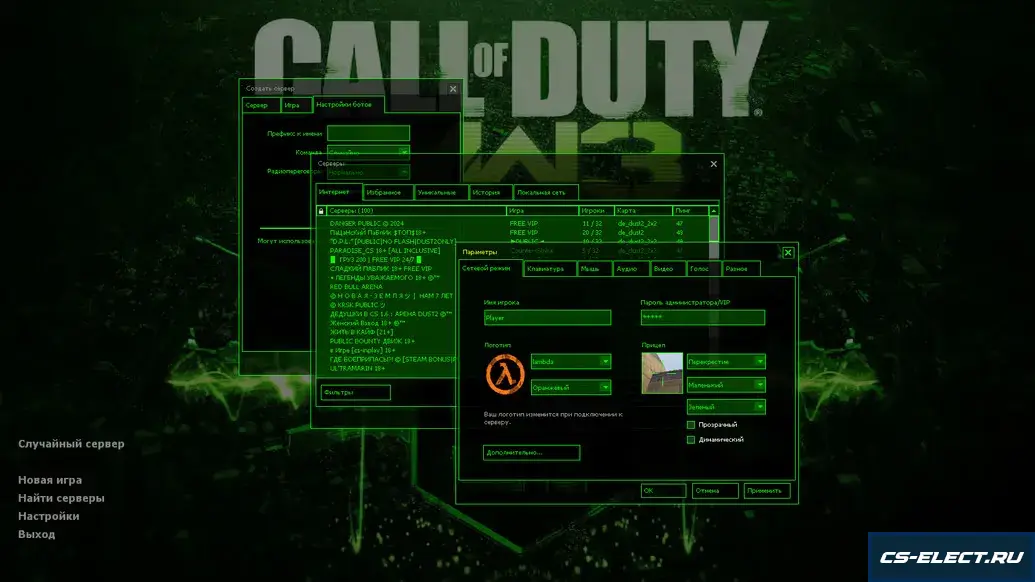 CS 1.6 Modern Warfare 3