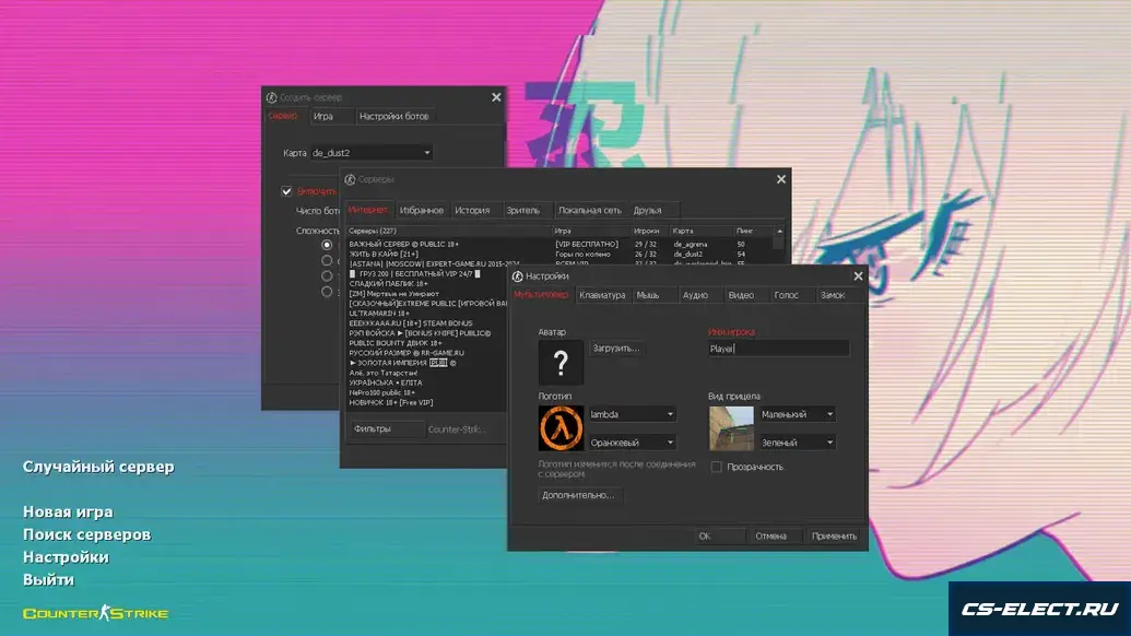 CS 1.6 от Xtample