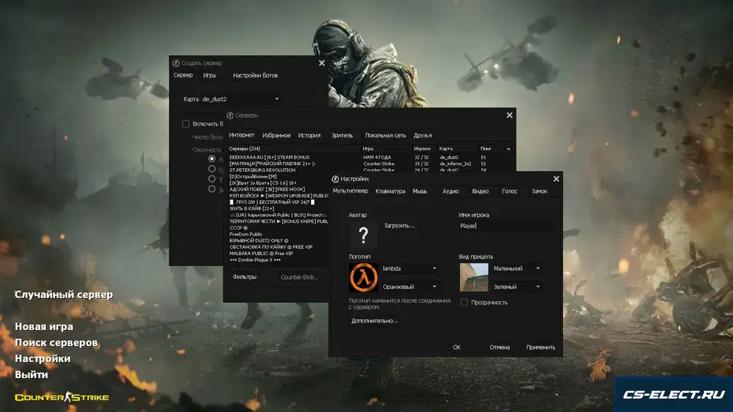 CS 1.6 General