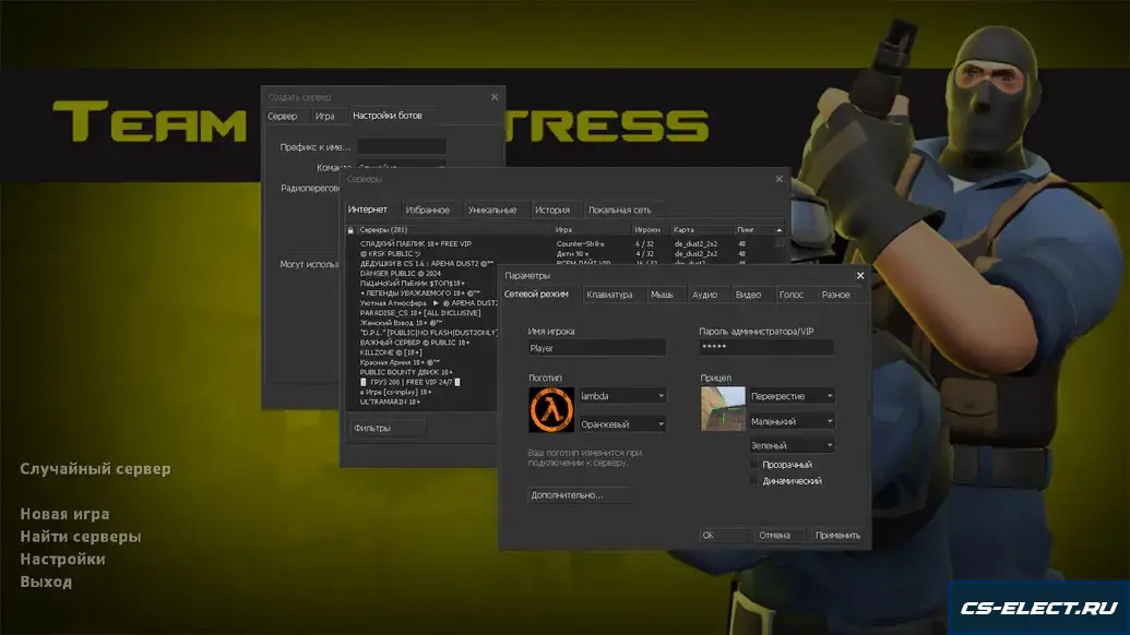 CS 1.6 TF2