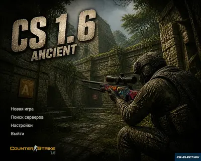 CS 1.6 Ancient