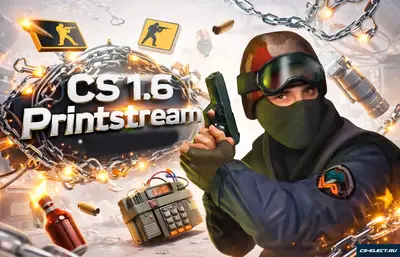 CS 1.6 Printstream
