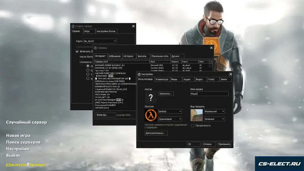 CS 1.6 Half-Life