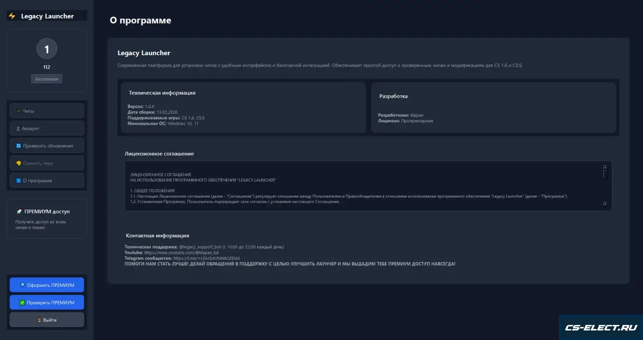Legacy Launcher