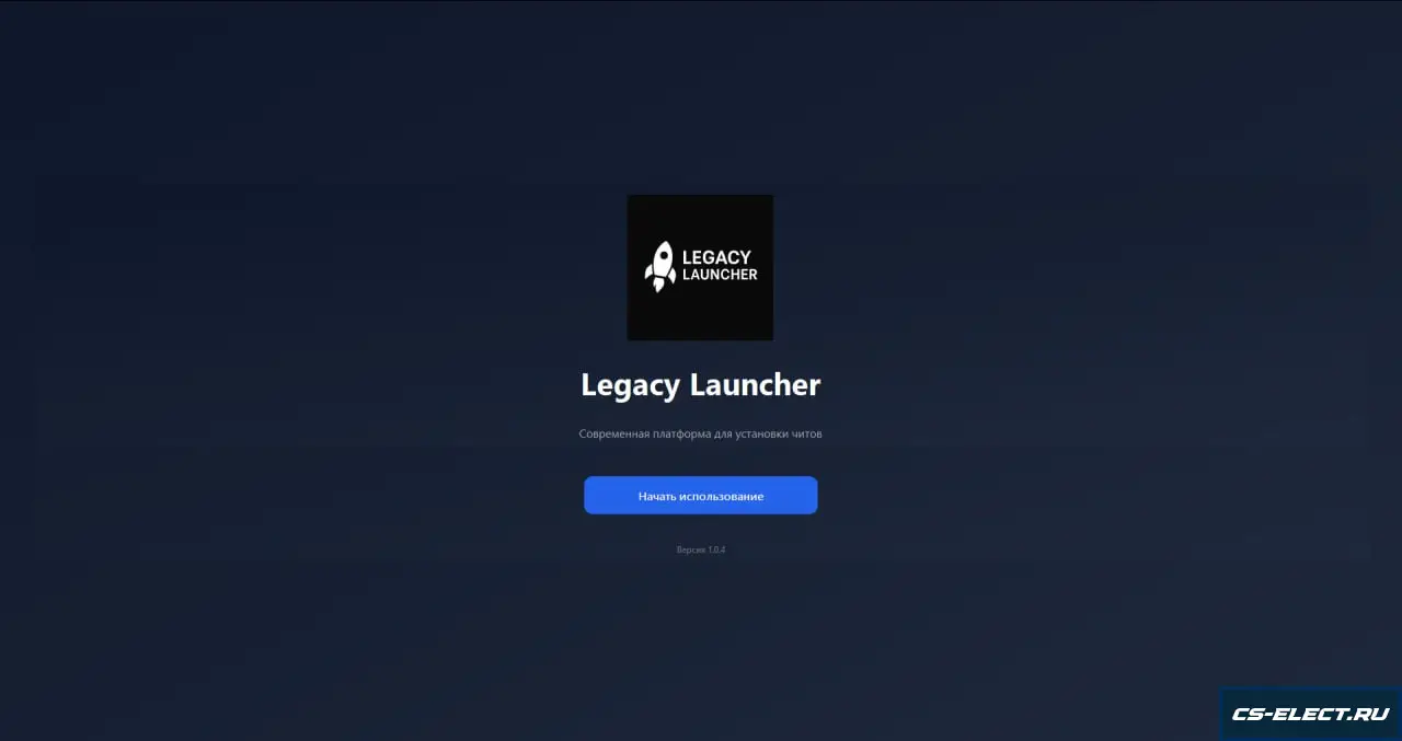 Legacy Launcher