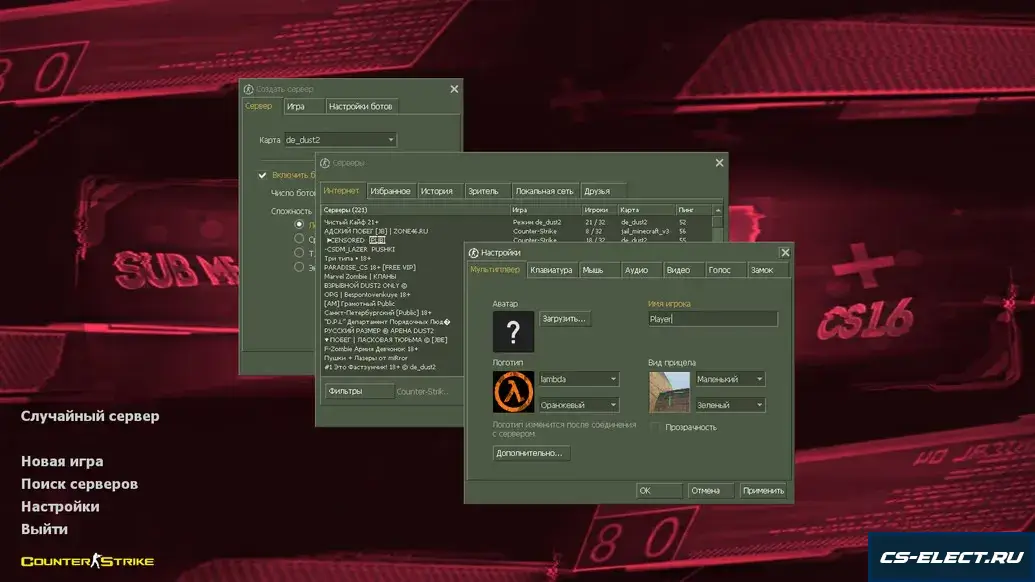 CS 1.6 от FARKY