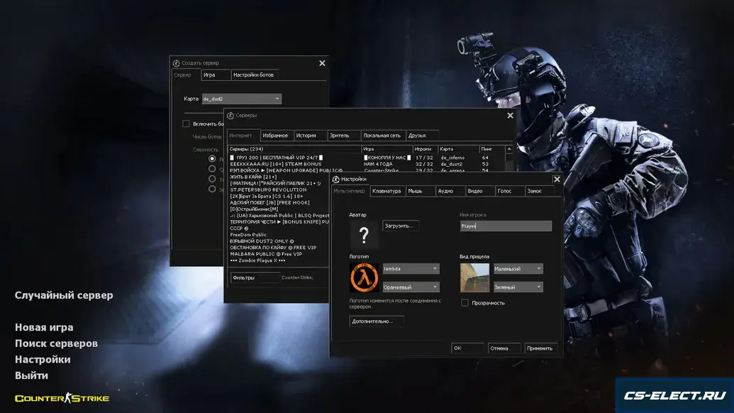 CS 1.6 Enhanced