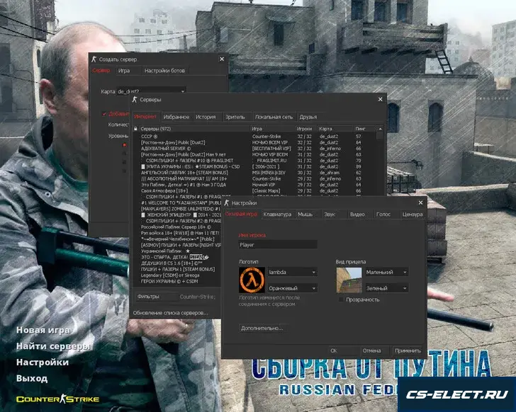 КС 1.6 от Путина