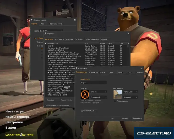 CS 1.6 Медведи