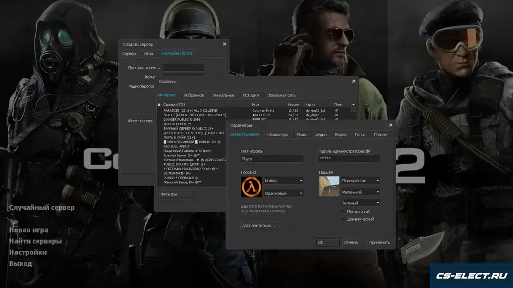 CS 1.6 CSO