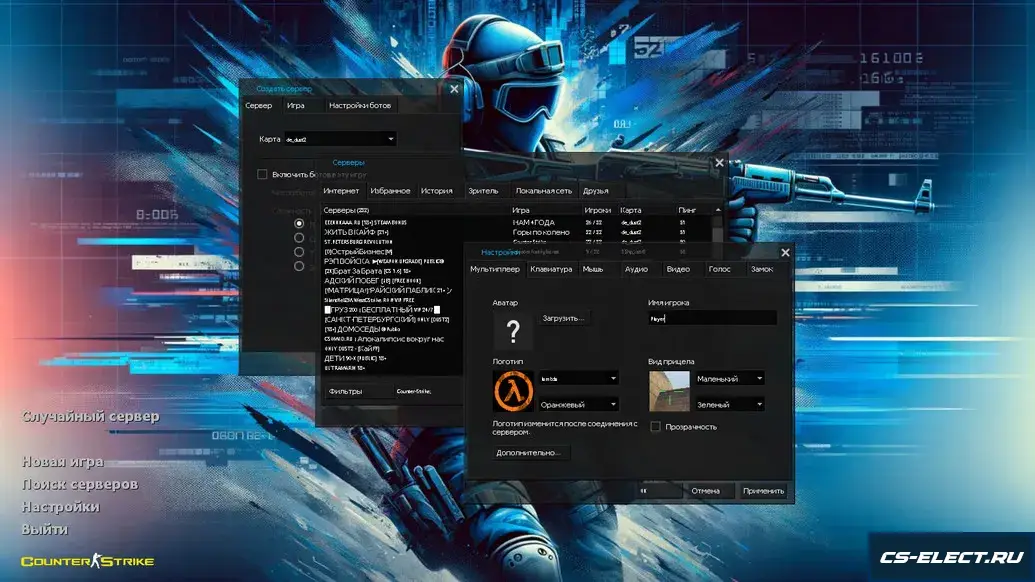 CS 1.6 Wardon