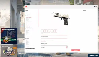 Чит IChanger для CS 2