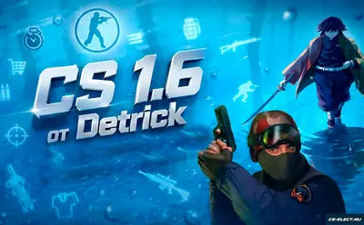 CS 1.6 от Detrick