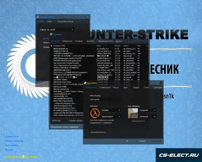 CS 1.6 от Украинского лесника