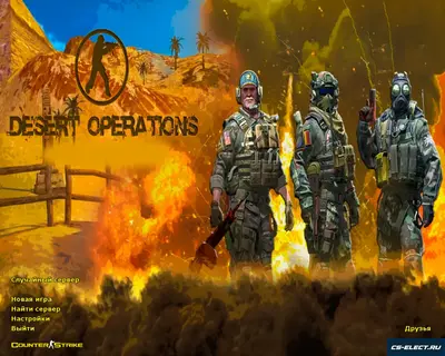 CS 1.6 Desert Operations