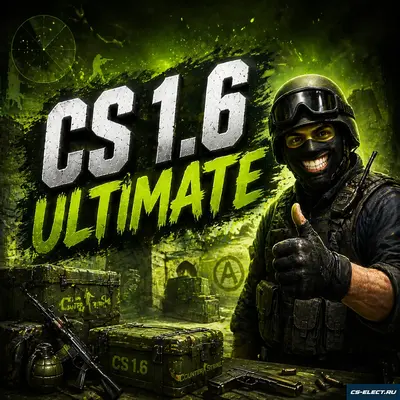 CS 1.6 Ultimate
