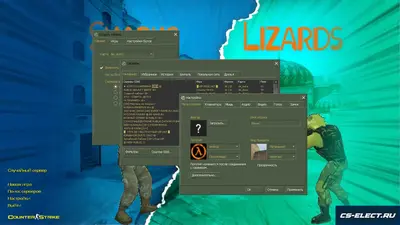 CS 1.6 Sharks VS Lizards