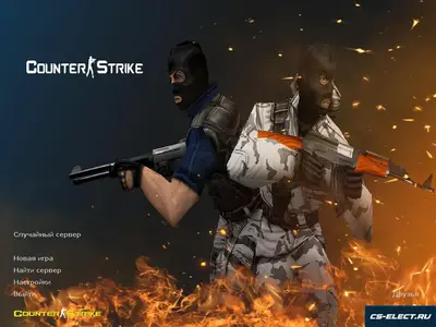 CS 1.6 с максимальной яркостью