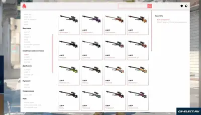 Чит IChanger для CS 2