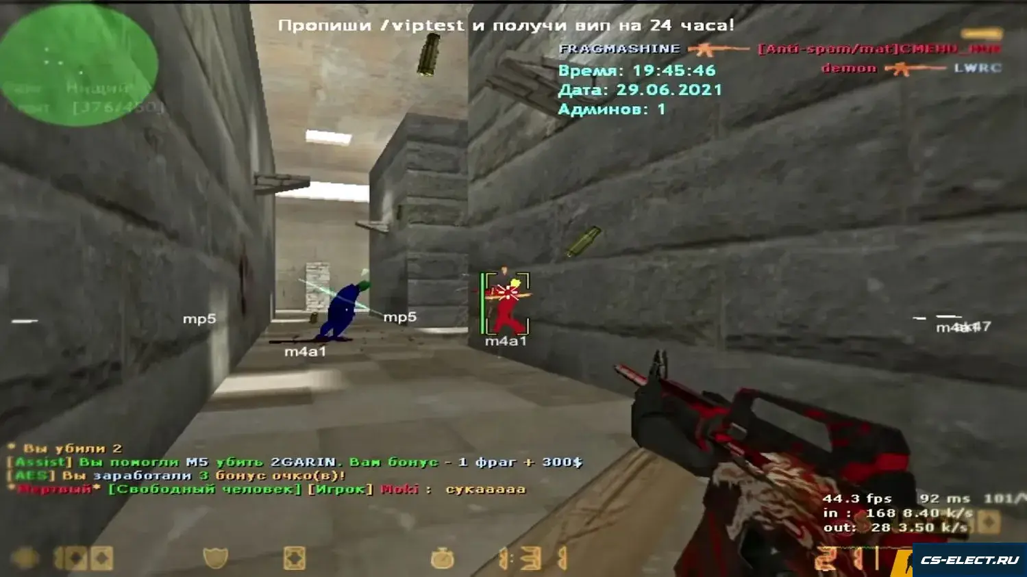 CS 1.6 с HPP HACK v6 внутри