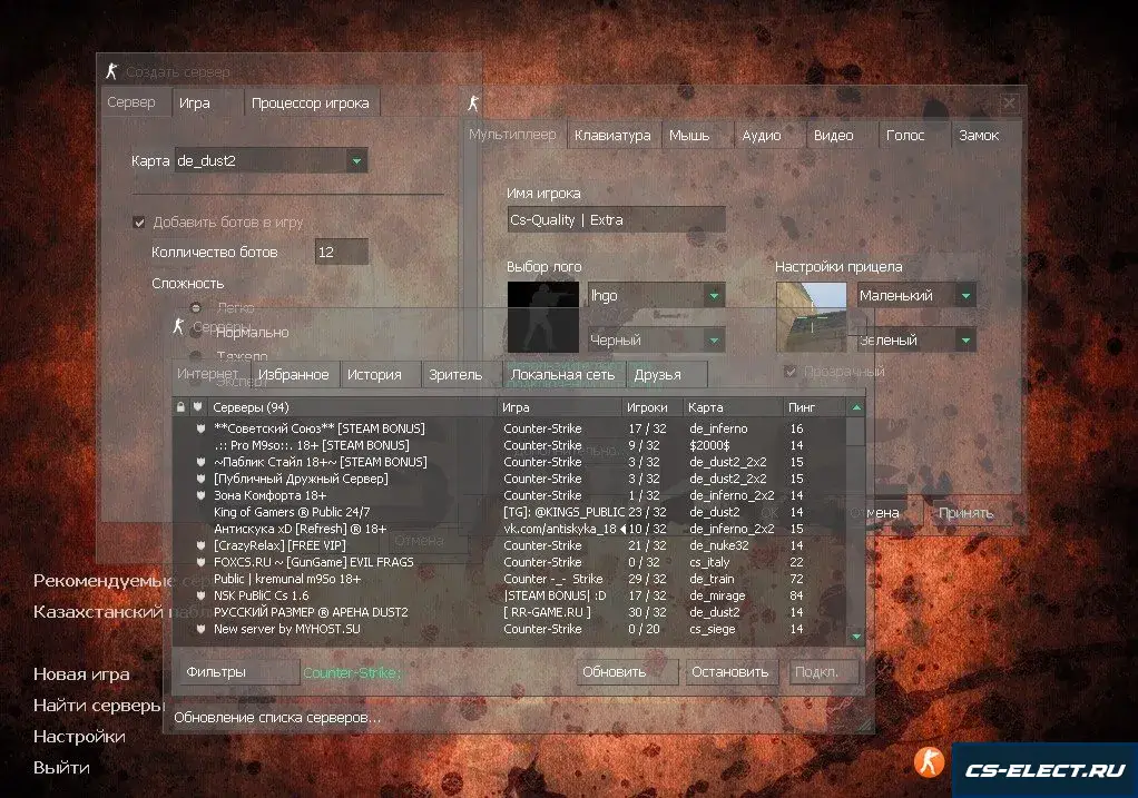 CS 1.6 Extra
