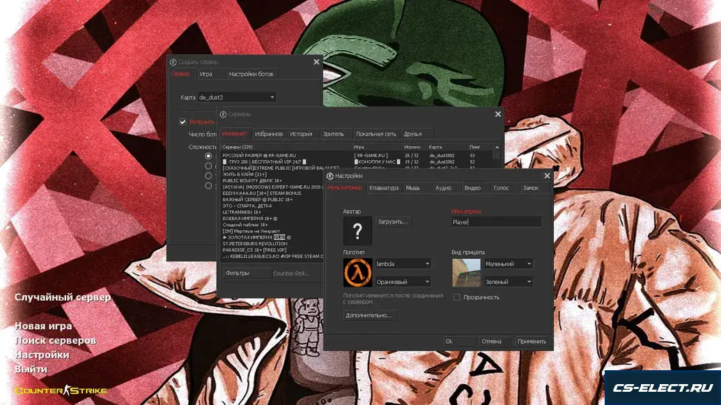 CS 1.6 от Clementine v1