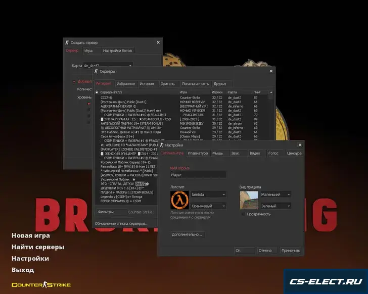 CS 1.6 Сломанный клык