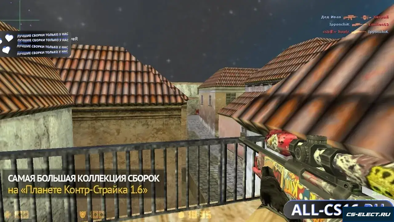 CS 1.6 с AIM в голову