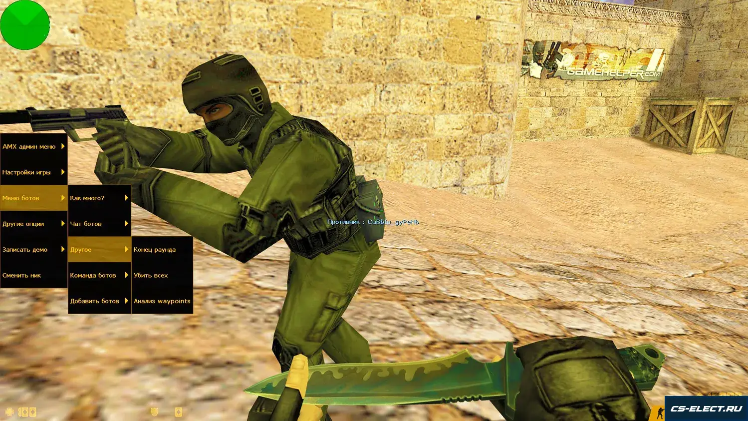 CS 1.6 на Build 4554