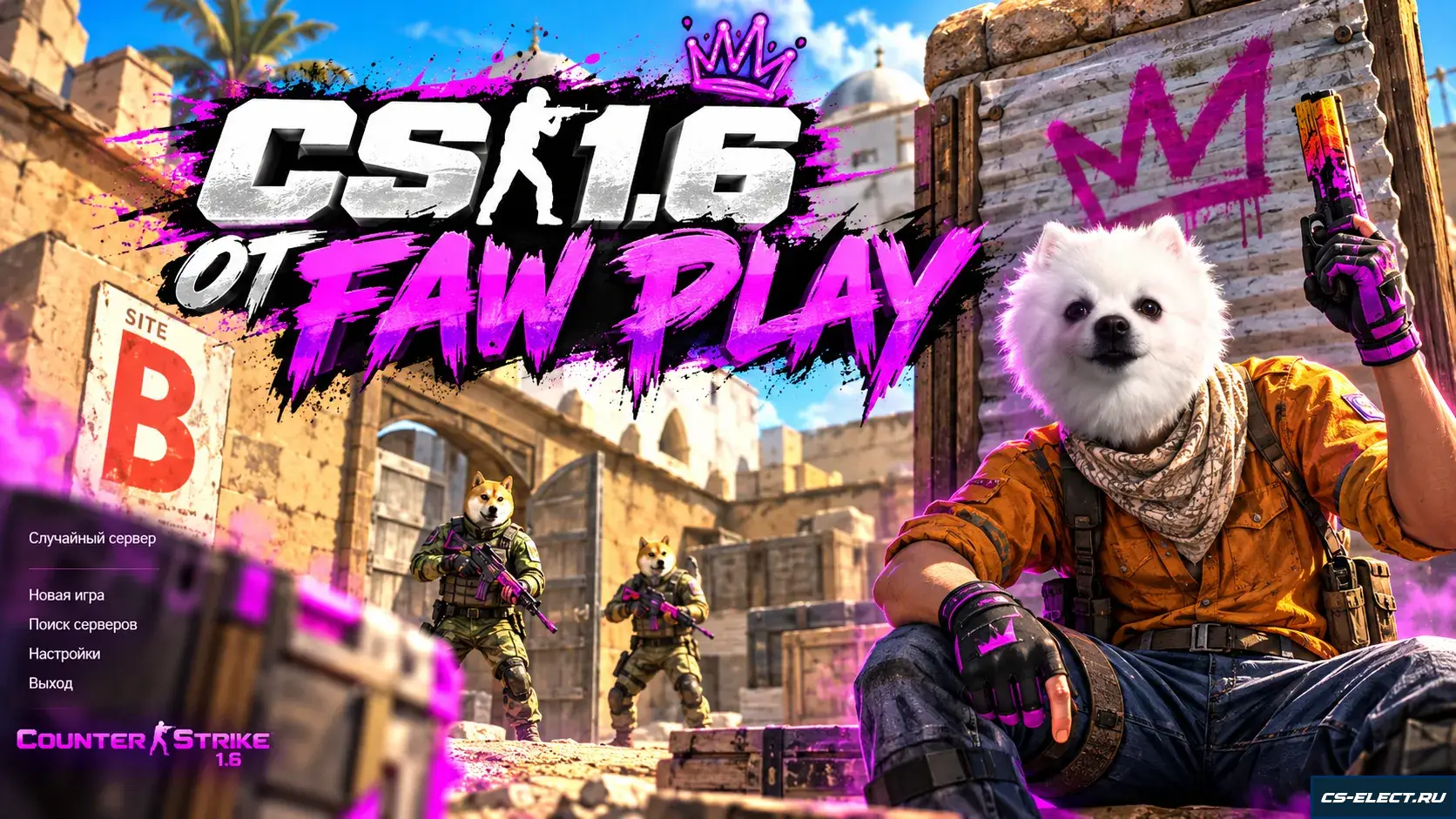 CS 1.6 от Faw Play CS 1.6 от Faw Play