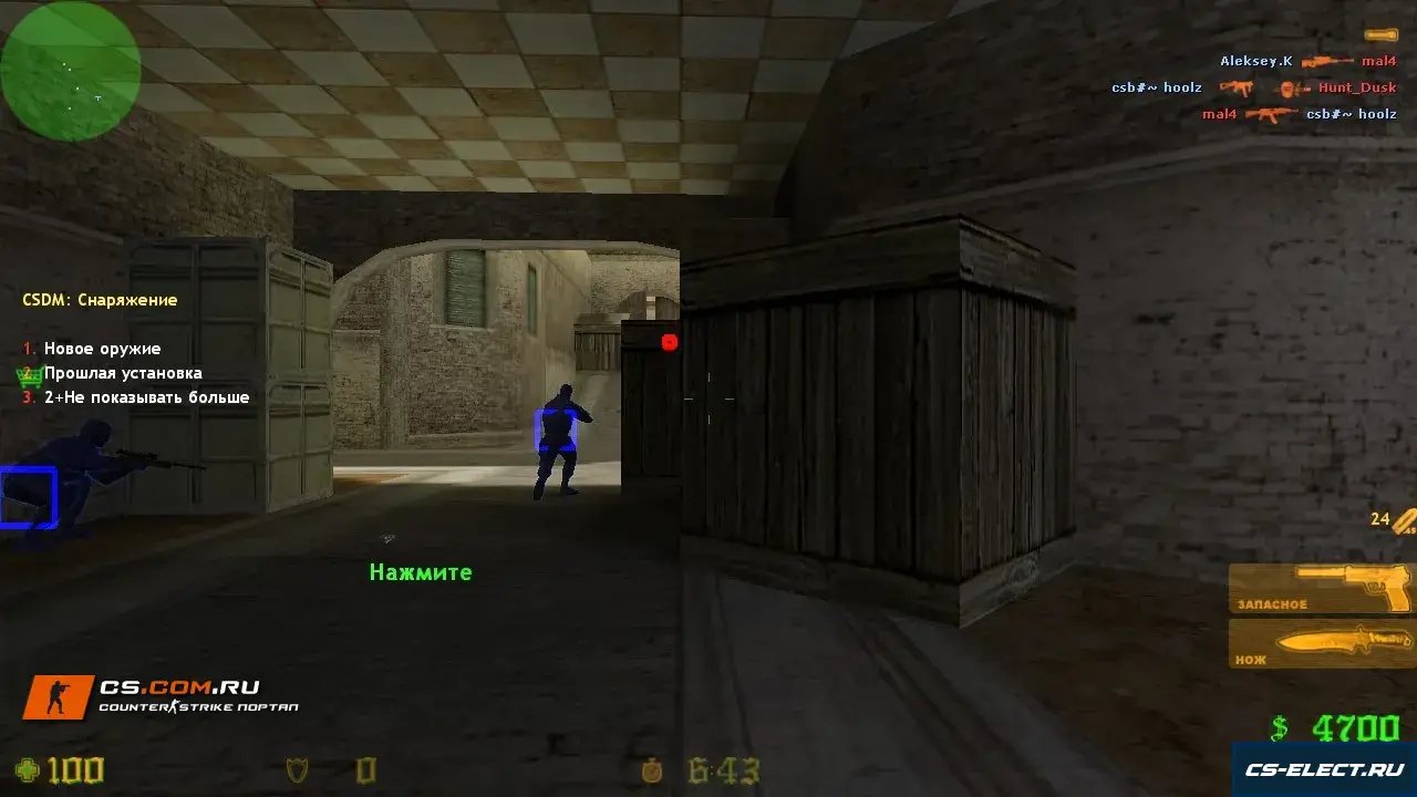 CS 1.6 с крутилкой