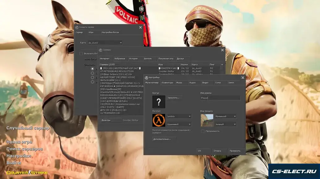 CS 1.6 Wild West