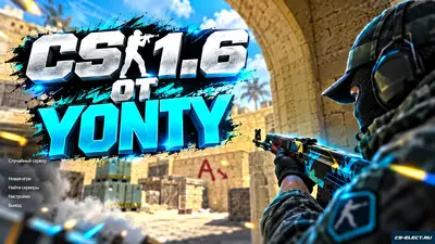 CS 1.6 от Yonty