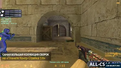 CS 1.6 с AIM в голову