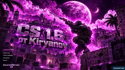 CS 1.6 от Kiryanov
