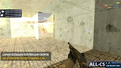CS 1.6 WH