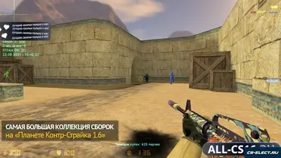 CS 1.6 с AIM в голову