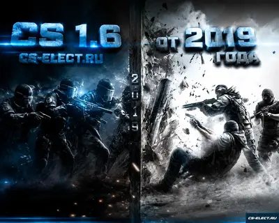 CS 1.6 2019 года