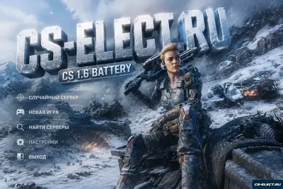 CS 1.6 Battery
