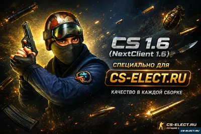 CS 1.6 NextClient