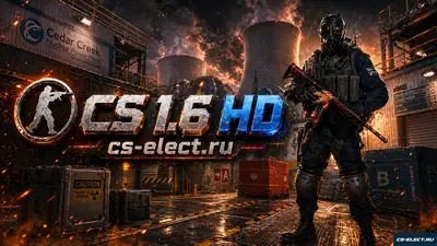 CS 1.6 Cool HD