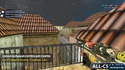 CS 1.6 с AIM в голову