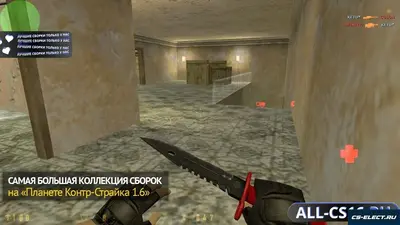CS 1.6 с читом DR8 Private