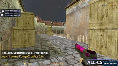 CS 1.6 с AIM в голову