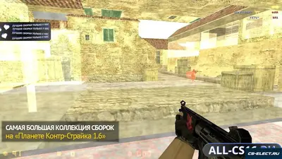 CS 1.6 WH
