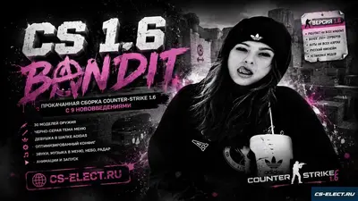 CS 1.6 Bandit