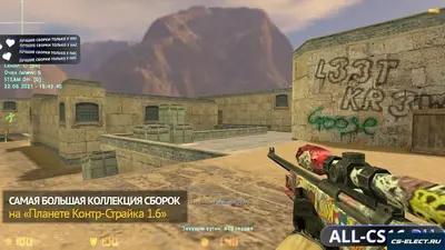CS 1.6 с AIM в голову
