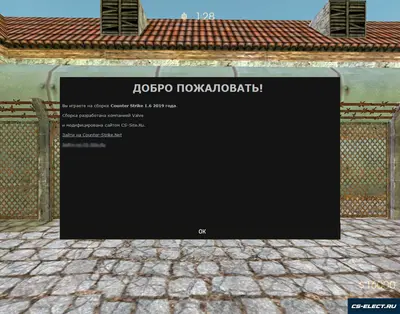 CS 1.6 2019 года