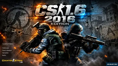 CS 1.6 2016 года