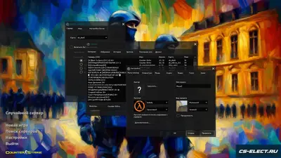 CS 1.6 CRY